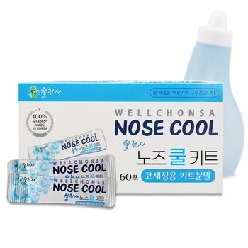 노즈쿨 키트분말 60포 코세정용 코세척 세정액 먼지 꽃가루 코막힘 G (30221805)
