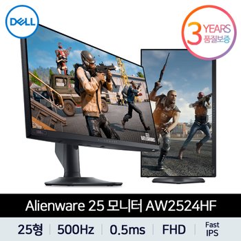 DELL [공식] DELL 에일리언웨어 AW2524HF 500Hz 0.5ms FHD IPS 25형 게이밍 델 모니터