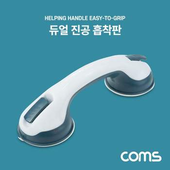 Coms AS78OI39 듀얼 진공 흡착판 베란다 유리 창문 흡착기