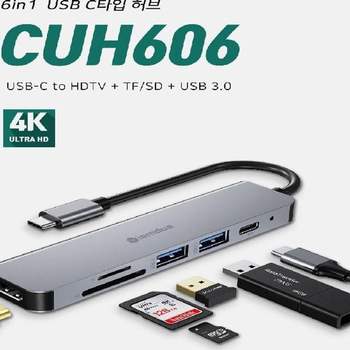 6in1 USB C타입 허브 HDMI 4K 멀티포트 맥북 노트북 C 가성비좋은 멀티허브 USB멀티허브