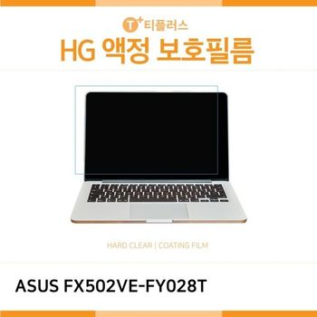 상세설명 참조 (IT) ASUS FX502VE-FY028T 고광택 액정보호필름