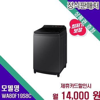 삼성 그랑데 AI 19kg 통버블 WA80F19S8C 60개월 27000