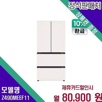 LG 디오스 오브제컬렉션 김치톡톡 AI 491L Z490MEEF11 60개월 93900