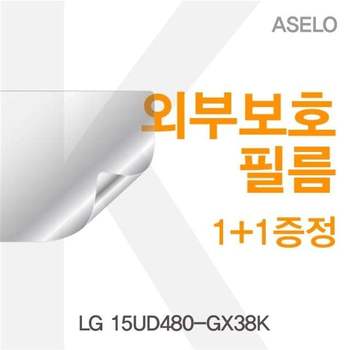 LG 15UD480-GX38K용 외부보호필름(아셀로3종) 필름 이물질방지 고광택보호필름 무광보호필름
