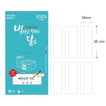 [VCMP6GCQ]정리의 냉장고정리용품 달인 라벨 B219 24x65mm