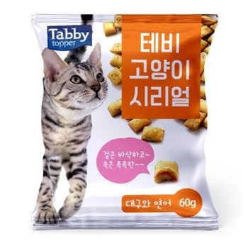 고품질 고양이 크런치 간식 시리얼 (대구와연어) 냥이 비스켓 (WE31F37)