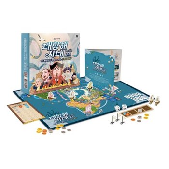 보드게임 대항해시대 온더 보드 어드벤처 보드게임 세계사_상상의집