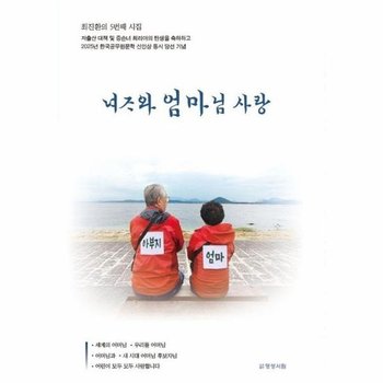 녀자와 엄마님 사랑