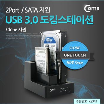 듀얼 하드 도킹스테이션 2Port SATA Clone