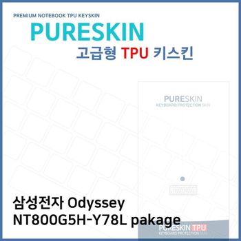 E.삼성 NT800G5H-Y78L pakage TPU 키스킨 (고급형)