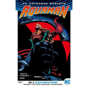 아쿠아맨 Vol 2: 블랙 만타의 역습