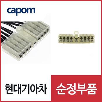 순정 커넥터 하네스 17핀 (F) 2Qmm (1892717221AS) 172500-1 케이블 배선