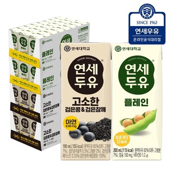 연세두유 플레인두유 48팩+ 검은콩 검은참깨두유 48팩 (총96팩)