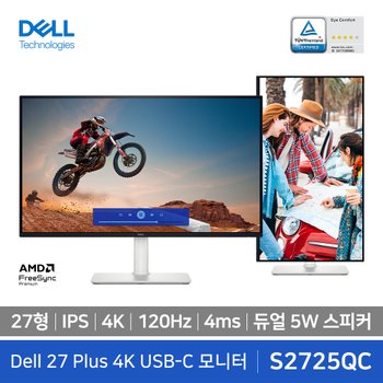 DELL S2725QC 4K UHD IPS 120Hz USB-C 허브 피봇 높낮이 HDR 스피커 모니터