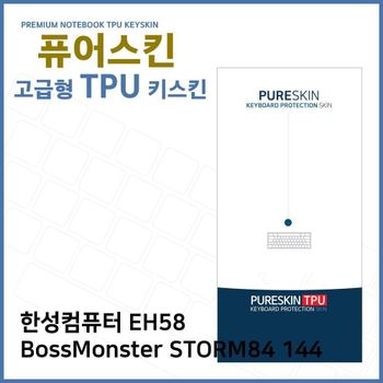 E.한성 EH58 BossMonster STORM84 144 TPU키스킨