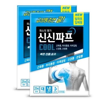 신신파프 일체형 25매 x 2박스 - 쿨