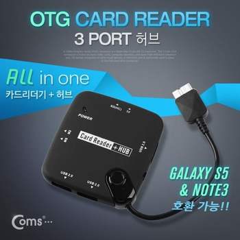 Coms 스마트폰 OTG 카드 리더기 3P 허브Micro USB