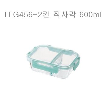 락앤락 유리 밀폐용기 칸칸이 직사각 2칸600ml LLG456 유리밀폐용기 칸칸이 지사각 2칸 3칸 4칸