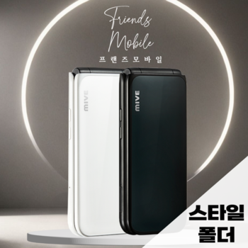 스타일폴더(AT-M120) 자급제 수험폰 키즈폰 효도폰 공기계 알뜰폰 3사호환 중고폰 32GB