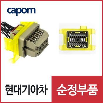 순정 커넥터 하네스 17핀 (F) 1.25Qmm (1897117283AS) MG660584-4 케이블 배선
