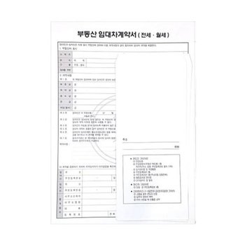 [VCJI34PR]우진 자재 임대차계약서 A4 박스(50개입)
