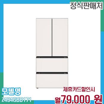 LG 김치냉장고 디오스 오브제 3도어 491L Z494GBB171 60개월 월92000