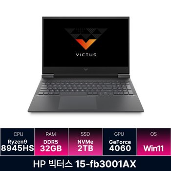 [앱청구할인]HP 빅터스 15-fb3001AX 라이젠9  RTX4060(정품 WIN11홈FPP설치/32G/2TB)교체