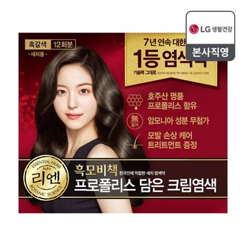 리엔 흑모비책 프로폴리스 염색약 12회분(480g) 흑갈색 x 1개