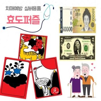 A4사이즈 UBL272S1 35조각 예방용 판퍼즐 - 화투 판퍼즐