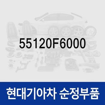 서스펜션 상부 암(어퍼암)+부쉬,우측 (55120F6000) K7 YG, K7 하이브리드 YGE, 그랜저 IG, 그랜저 하이브리드 IGE