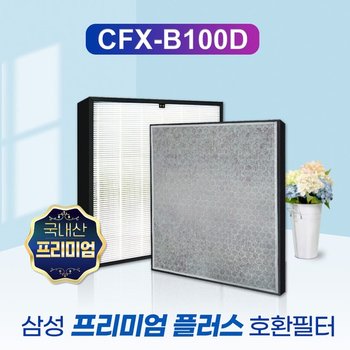 삼성공기청정기 AX041FCV필터 CFX-B100D 프리미엄 플러스
