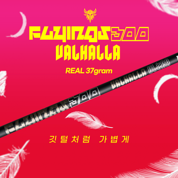 산키 발할라 울트라 라이트 3X 초경량 드라이버샤프트 핑G410 425 430 슬 XA3865591