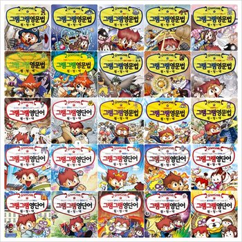 그램그램 영문법 원정대 20권 + 영단어 원정대 13권 세트 (전33권)