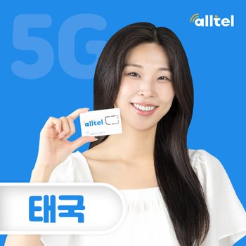 [오늘출발] 태국유심 방콕 푸켓 파타야 치앙마이여행 8일 LTE 9GB TrueMove 태국유심칩 공항수령가능