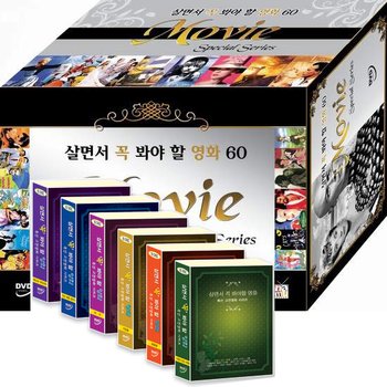 살면서꼭봐야할영화60선 : 특선고전영화 60선 박스세트- 여자는여자다,지난여름갑자기,이수,왕중왕,기인들외