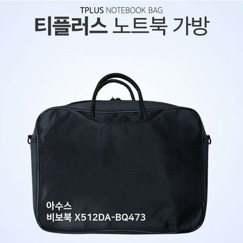 티플 아수스 비보북 노트북 가방 X512DA-BQ473