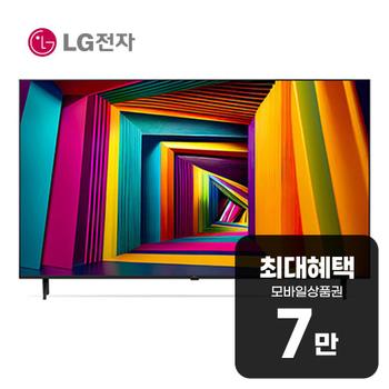 LG 울트라 HD TV 65인치 65UT931C0NA 렌탈 60개월 월 25600원