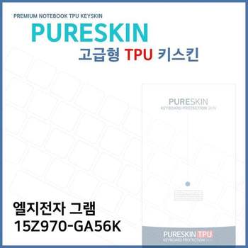 E.LG 그램 15Z970-GA56K 노트북 TPU 키스킨 (고급형) 디지털/가전