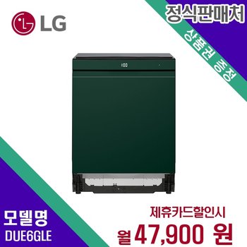 [렌탈] LG전자 식기세척기 가전렌탈 렌탈가전 DUE6GLE 60개월 60900
