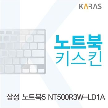 삼성 NT500R3W-LD1A용 노트북키스킨 키커버 디지털/가전