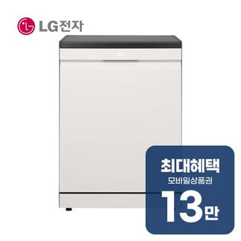 LG 디오스 오브제컬렉션 프리스탠딩 식기세척기 14인용 DFE6BGE 렌탈 60개월 월 48900원
