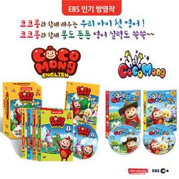 [EBS유아영어교육] 코코몽 잉글리시 시즌 1 DVD세트(DVD4장+영한해설본)+ 헬로 코코몽 Vol.1+2 DVD
