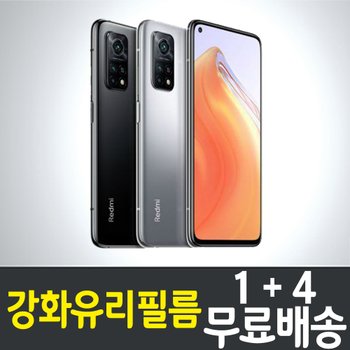 레드미 K30S 익스트림 에디션 강화유리필름 / 1+4 무료배송 / Redmi K30S Extreme Edition 보호필름 / 홍미K30S 익스트림 에디션 / Hongmi / 샤오미 / Xiaomi / 9H 방탄유리 / 2.5D 투명 / 액정화면보호 / 스마트폰 / 핸드폰 / 휴대폰 / 스크린