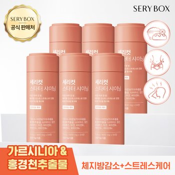 세리박스 세리컷 스타터샤이닝 다이어트 24주 6세트