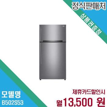 LG전자 507L 일반냉장고 정품 B502S53.AKOR 60개월 26500