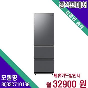 삼성전자 김치냉장고 김치플러스 3도어 328L RQ33C71G1S9 60개월 49900