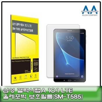 갤럭시탭A 10.1 보호필름 LTE (SM-T585) 올레포빅