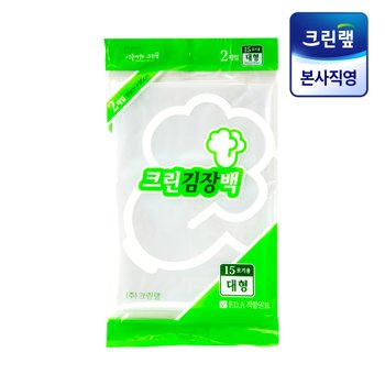 크린 김장백 대형(15포기용) 2매