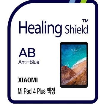 샤오미 미패드4 플러스 블루라이트차단   필름 전면 1매(HS1767707)