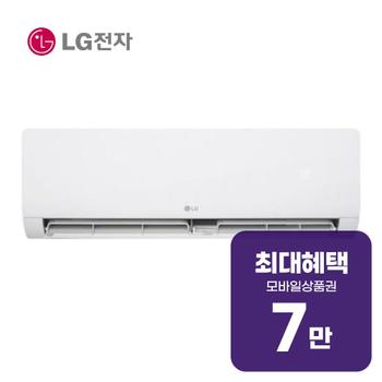 LG 휘센 벽걸이 에어컨 6평형 (화이트) SQ06GZ1WCS 렌탈 60개월 월 24300원